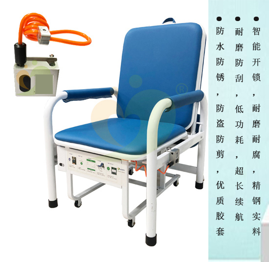陪护椅链锁医院陪护椅升级智能锁
