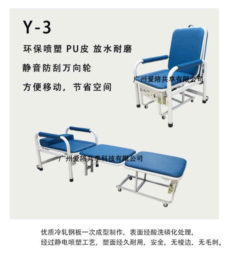 医院陪护椅厂家-医院共享陪护椅厂家 医院共享陪护椅