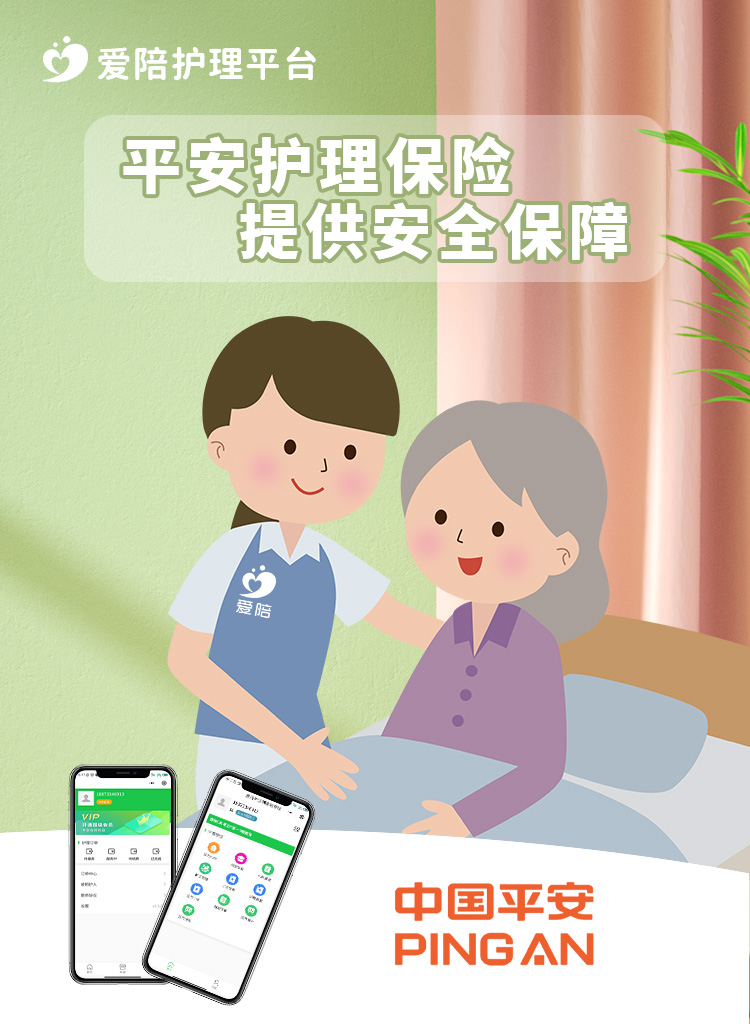 如何实现“套餐自定”的完美护理?广州爱陪共享科技给您答案!