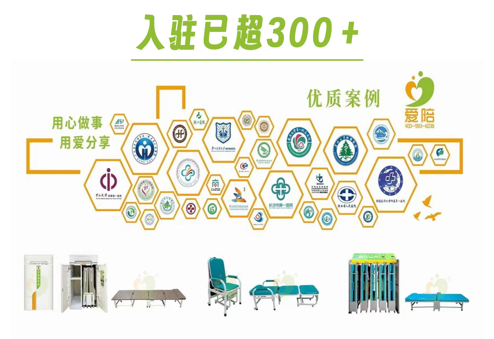 医院共享陪护床招标怎么选？爱陪给出全方位解决方案