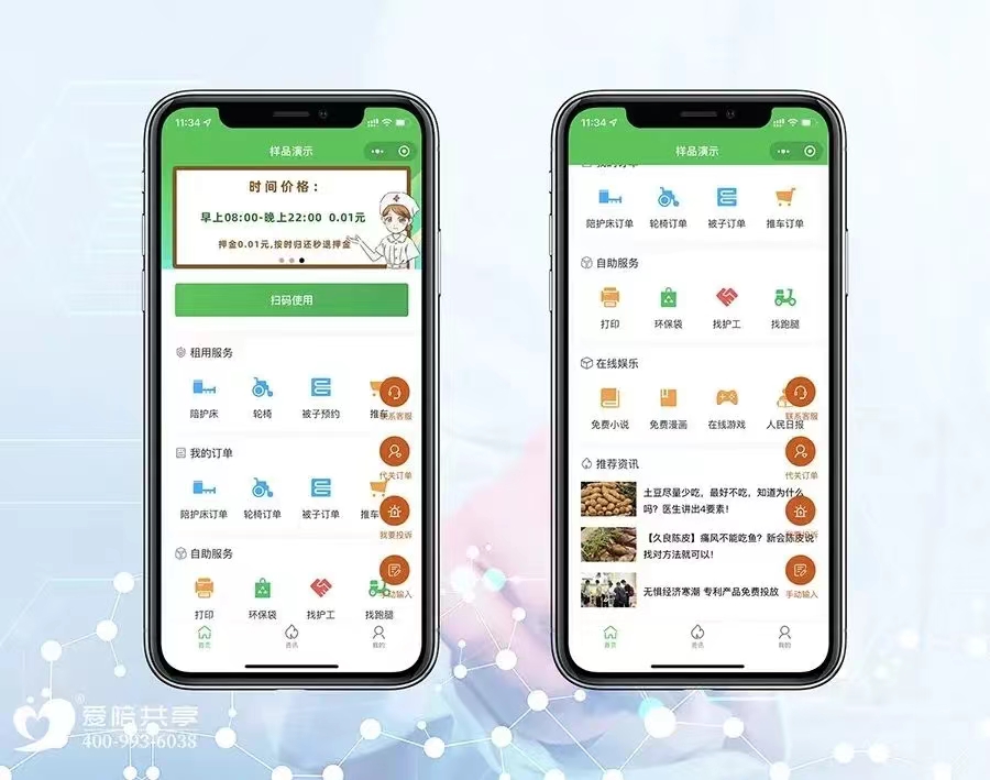 爱陪共享陪护床：告别“硬板凳”困境，用智能科技重塑病房陪护