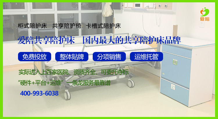 1575452271647673.jpg 共享陪护椅.jpg