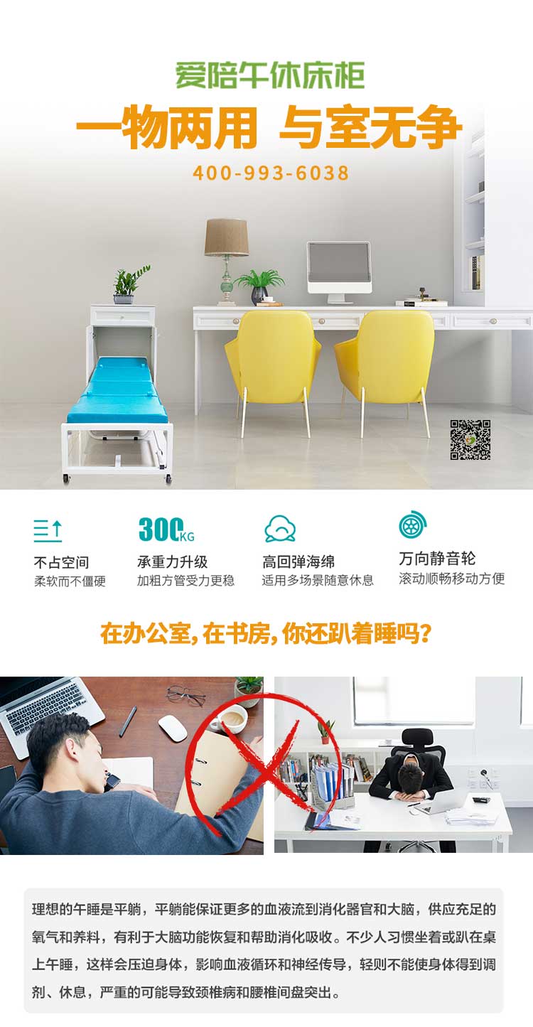 办公午休床.jpg