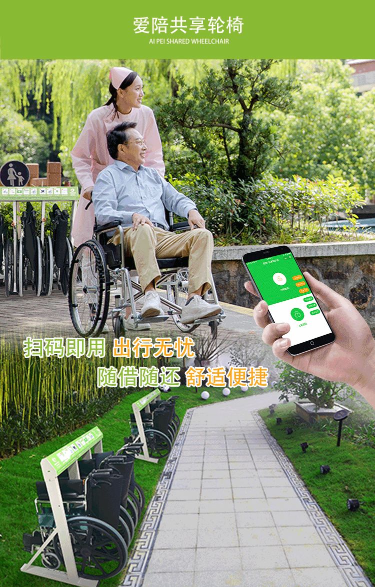共享轮椅-医院轮椅7.jpg