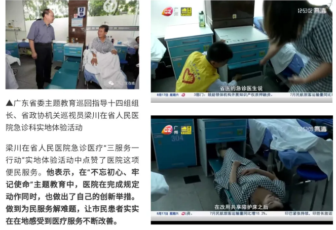 “佩奇”——广东省人民医院配齐共享陪护床！配齐爱与服务！1