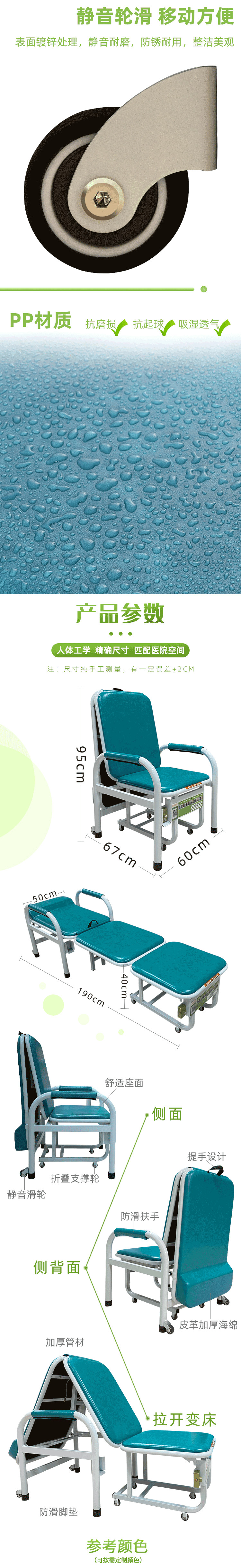共享陪护椅3.jpg